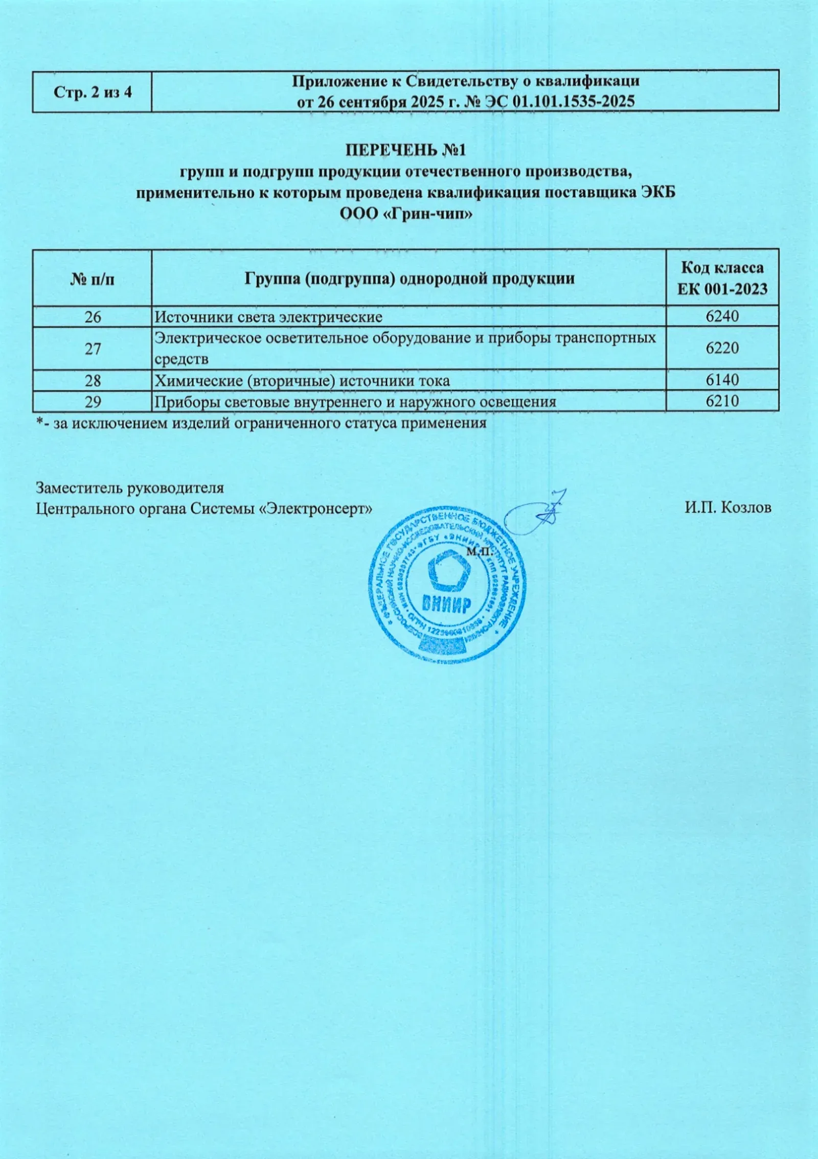 Страница 3